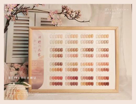 【秒杀价】〈薄雾冷茶〉32色 四季通用经典透色 商品图4