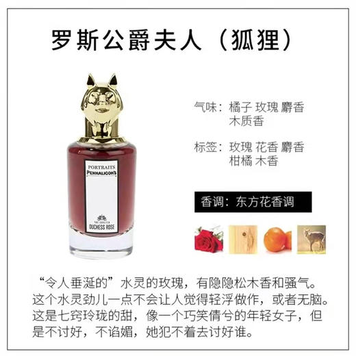 潘海利根琴酒牧羊少年黑玫瑰沉香月亮女神铃兰女士淡香水100ML 商品图6