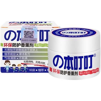 本叮叮环保驱蚊剂叮叮驱蚊安全蚊香液宝宝婴儿儿童孕妇 商品图3