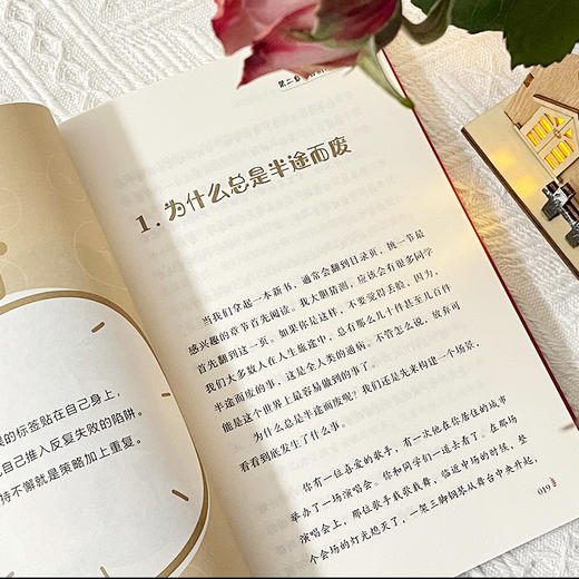 把时间当作朋友 青少版·修订本 商品图1