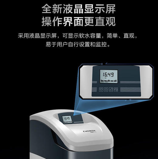 卡萨帝倍世中央软水机CBS-CN1601PS 商品图9