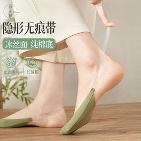 【8双装！隐形无痕冰丝袜】吊带船袜女夏季薄款冰丝防滑不掉跟浅口隐形袜女纯棉底高跟鞋袜子