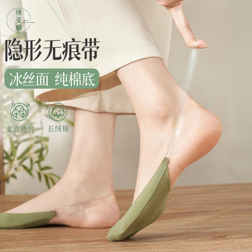 【8双装！隐形无痕冰丝袜】吊带船袜女夏季薄款冰丝防滑不掉跟浅口隐形袜女纯棉底高跟鞋袜子 商品图0