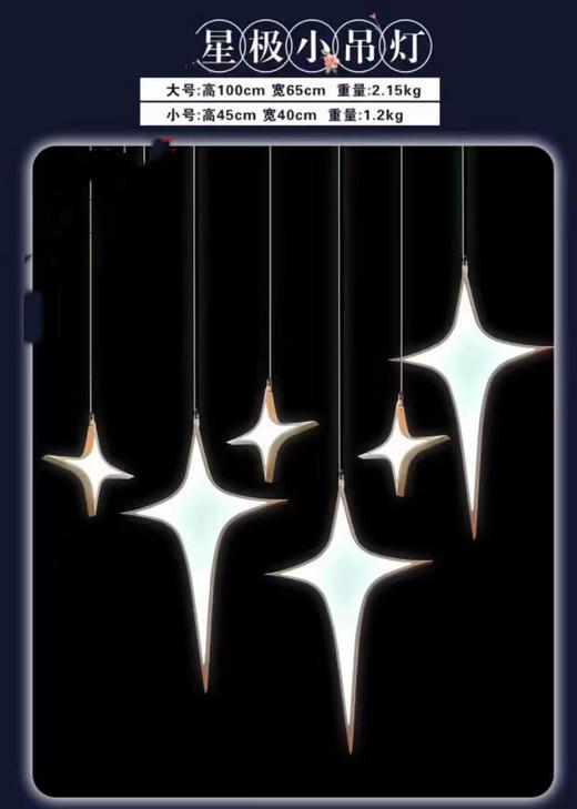 星极吊灯（运费自理） 商品图0