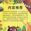 盖世童书【点读版】Edmund The Elephant Who Forgot 健忘的大象埃德蒙、The Elephant's Music  大象的演奏梦【只支持小怪兽智能WiFi点读笔点读】 商品缩略图5