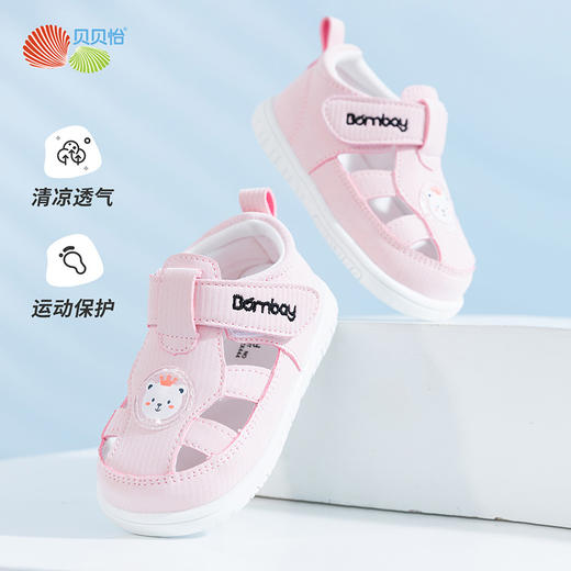 贝贝怡童鞋 宝宝凉鞋儿童学步鞋夏季新款女宝可爱软底防滑鞋 商品图0