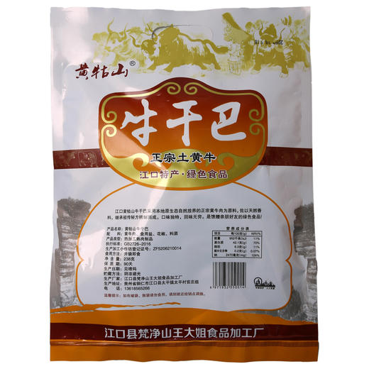【农么么】牛干巴 商品图1