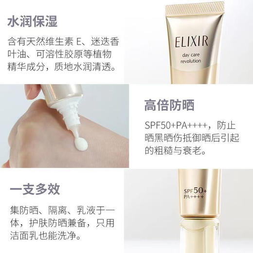 【保税仓】ELIXIR/怡丽丝尔金管防晒35g 效期26.4月 商品图2