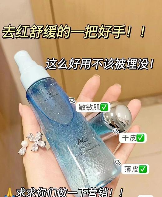 【现货】AG抗糖水乳精华套装  补水保湿修护提亮 日本正品  AG小蓝罐舒缓面膜送补水喷雾有效期24年10月 商品图11