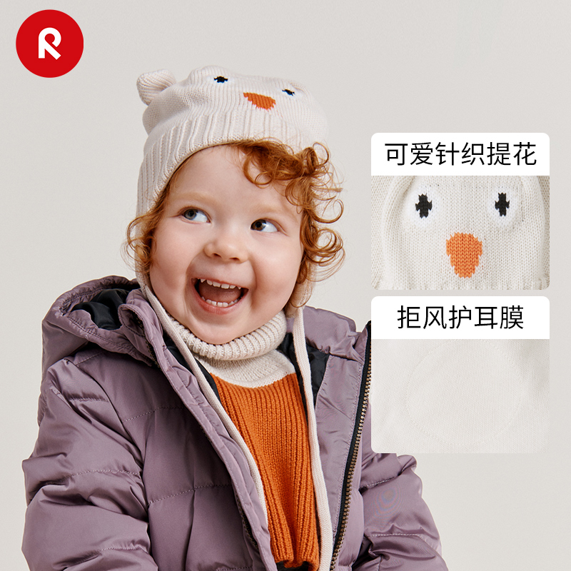 reima男女儿童小童帽子秋冬新款羊毛保暖休闲可爱护耳针织帽
