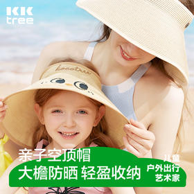 kk树亲子超轻大檐遮阳帽