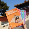 《阎崇年讲故宫里的明清史》10册，完整梳理明清两朝543年的兴衰历史，串联起建筑、典籍、文物等多方面的知识 商品缩略图5