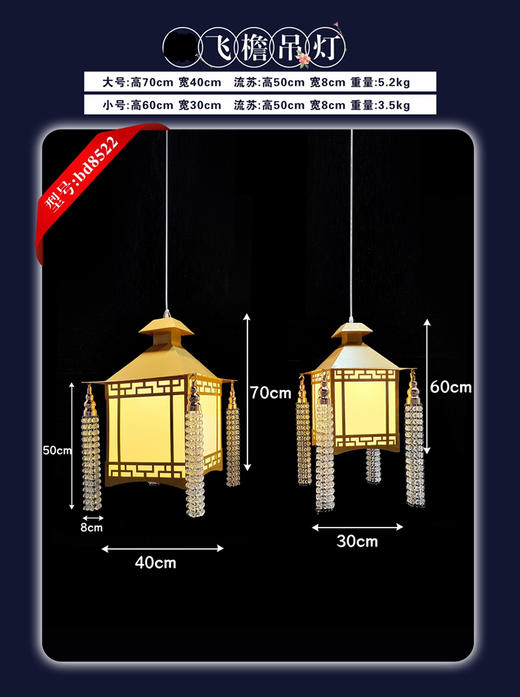 单头飞檐吊灯（运费自理） 商品图0