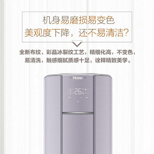 海尔（Haier）3P匹变频一级能效客厅空调柜机 KFR-72LW 28LEA81U1(紫)套机 商品图3