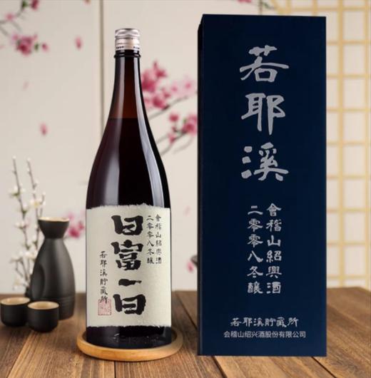 若耶溪会稽山绍兴酒2008年冬酿米酒黄酒1.79L礼盒装/720ml礼盒装 商品图4