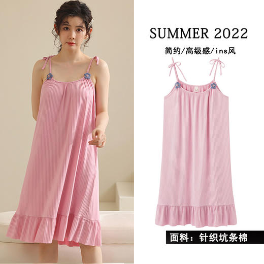 「INS风！七款配色」2023年夏季新款吊带睡裙 女薄款性感少女学生甜美可爱睡衣女可外穿裙子 商品图0