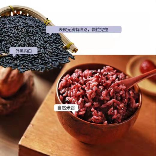 全胚芽黑米  500g*5袋/箱 商品图3