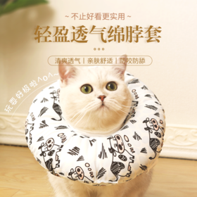 猫咪防水脖套 可抽绳调节柔软舒适 伊丽莎白圈