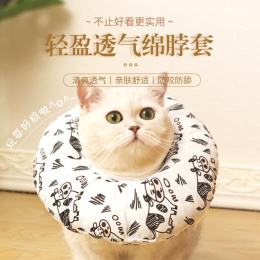 猫咪防水脖套 可抽绳调节柔软舒适 伊丽莎白圈 商品图0