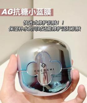 【现货】AG抗糖水乳精华套装  补水保湿修护提亮 日本正品  AG小蓝罐舒缓面膜送补水喷雾有效期24年10月