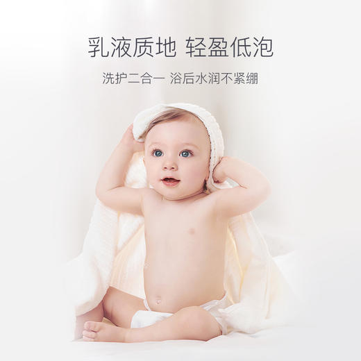 嗳乐蓓贝婴幼儿花蕾洗发沐浴露200ml 商品图2