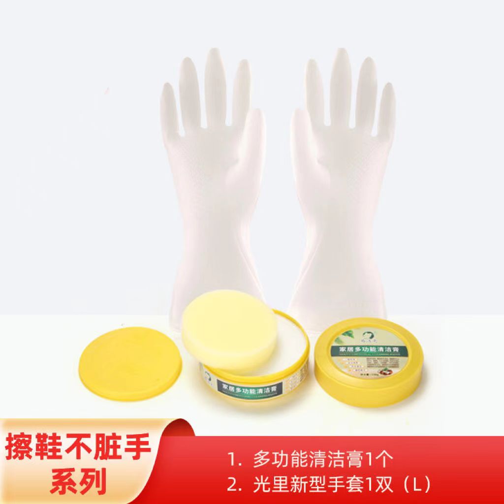 擦鞋不脏手系列