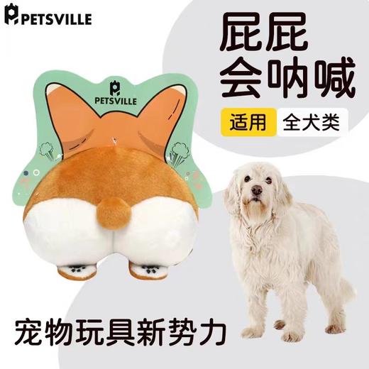 Petsville宠物玩具 商品图6