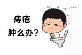  一穴解决痔疮难题！建议收藏！ 