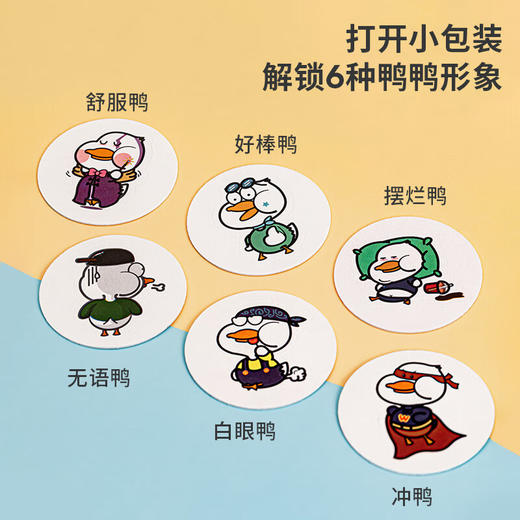 WAKA精油防护驱蚊贴儿童孕妇专用宝宝婴儿植物便携防蚊神器鸭鸭贴 商品图0