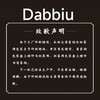 Dabbiu·年抛合集  128一副 198两副 五一出游必备新眼珠 超级出片的秘密神器~ 清冷氛围感气质系列！！！韩产0-800度<一副两片> 商品缩略图1