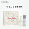 CK卡文克莱卡雷优淡香水节日专享礼盒100ml+150ml 商品缩略图0