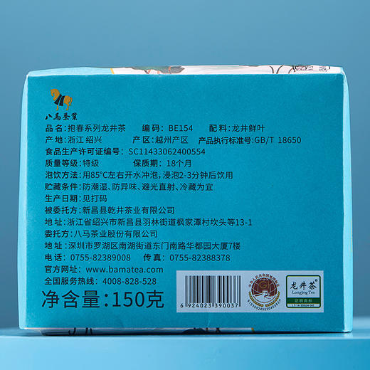 【2024年新茶】八马茶业  | 浙江龙井明前绿茶春茶特级绿茶纸袋包装150g 商品图6