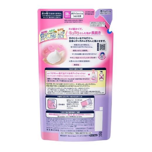 【保税仓】花王沐浴露粉色替换装480ml 商品图1