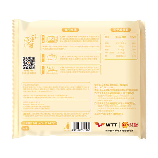 鸡肉时蔬饺230g 商品图1