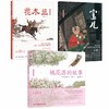 花木兰 3-6岁 蔡皋 著 儿童绘本 商品缩略图2