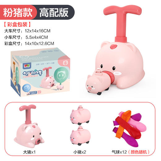 Z2101小猪空气动力车粉色 抖音同款 商品图0