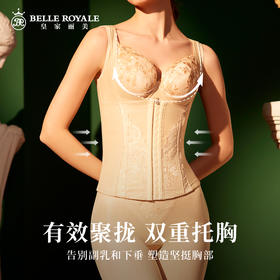 皇家丽美腰背夹塑身衣女收腹束腰瘦身不勒形体衣SS096