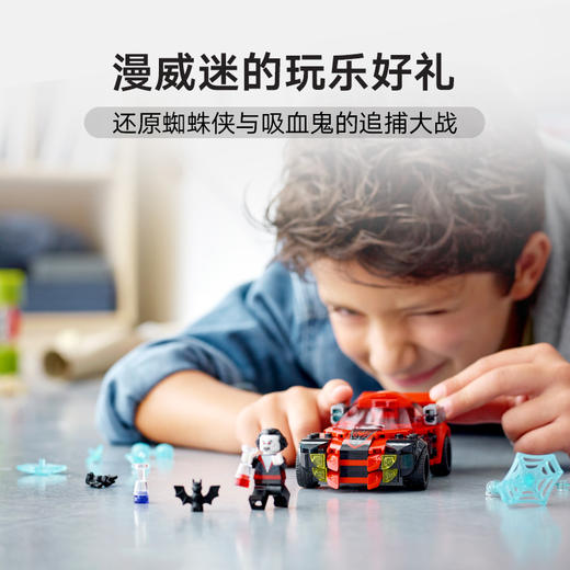 乐高积木L76244超级英雄系列迈尔斯·莫拉莱斯大战莫比亚斯 商品图2