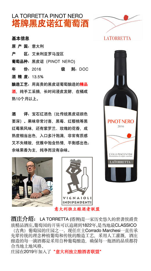 意大利艾米利亚罗马涅区黑皮诺DOC级红葡萄酒13.5%VOL【赠品】 商品图3