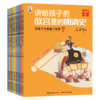 《阎崇年讲故宫里的明清史》10册，完整梳理明清两朝543年的兴衰历史，串联起建筑、典籍、文物等多方面的知识 商品缩略图0