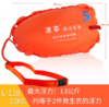 浪姿第五代跟屁虫牌L138 13升 商品缩略图1