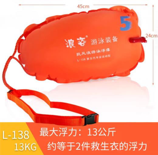 浪姿第五代跟屁虫牌L138 13升 商品图1