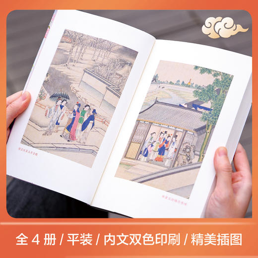 立减39元！名家改编四大名著 送超值398元配套广播剧154集+四大名著思维导图 商品图3