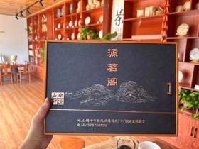 山水印记单饼普洱定制礼盒【TC】