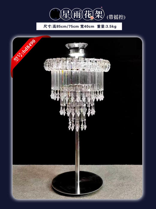 星雨花架（运费自理） 商品图0