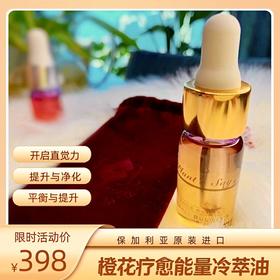保加利亚进口橙花精华浸萃油