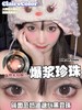 clairecolor 爆浆珍珠 黑 14.5mm 年抛 含硅水凝胶 商品缩略图0