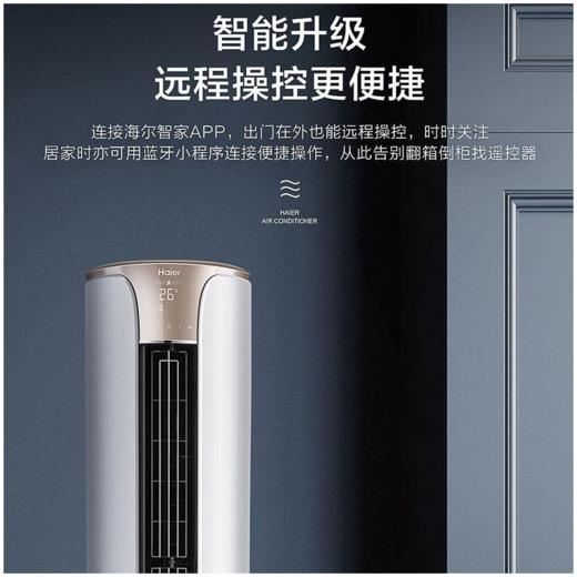 海尔空调KFR-72LW 81_U1-Ht变频 3匹一级能效柜机空调 海尔空调KFR-72LW 81_U1-Ht变频3匹 商品图4