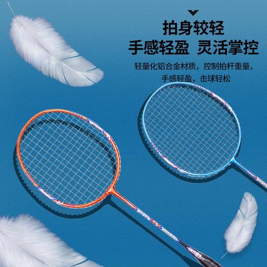 何大屋情侣羽毛球拍HDW1314【CZ】 商品图2