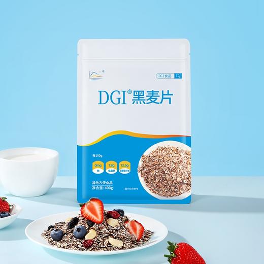 【低GI】DGI黑麦片 商品图3